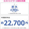 GA-HK041 これエエやん マイクロバブルキッチンシャワー (幅広ミスト 節水 切替え パイプ先端 蛇口 広範囲 ホワイト) GAONA(ガオナ) 73502558