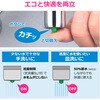 GA-HK050 これエエやん エコ切替泡沫金具 (節水 泡沫 流量制限 厨房 工具不要) GAONA(ガオナ) 73502646