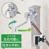 GA-HW026 これエエやん パイプエルボ (万能ホーム 回転吐水口 パイプ 交換 取付 90° L型 直角) GAONA(ガオナ) 73502689