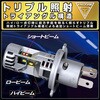 E341HFB LED エフェクターⅡ ヘッド&フォグバルブ6500K シリーズ H4 IPF 73504159