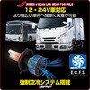 JL34 スーパーJビーム LED ヘッド&フォグ バルブ 3000K H4 IPF 73504168