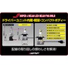 JL34 スーパーJビーム LED ヘッド&フォグ バルブ 3000K H4 IPF 73504168