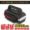 KD-245 12/24対応ジャンプスターター カシムラ 73513356