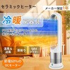 UML-030JR タワーファン・セラミックヒーター030(グレー) KSK 73513697