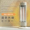 EDC-X071(C) 電気ストーブ カーボンヒーター 遠赤外線ヒーター 700W/350W 出力2段階 YAMAZEN(山善) 73515508