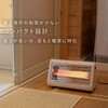 DS-F045(W) あしもとあったか 電気ストーブ YAMAZEN(山善) 73515517