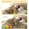 YKMK-SMH60 ハンズフリー ブランケット 電気毛布 188×130cm YAMAZEN(山善) 73515535