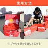 EGP-17555(RD) 緊急用簡易プール 初期対応 全身冷却 エマージェンシープール YAMAZEN(山善) 73515551
