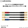 AT6112x カートリッジ用リード線 audio-technica 73516016