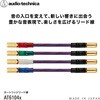 AT6104x カートリッジ用リード線 audio-technica 73516025