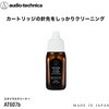 AT607b スタライスクリーナー audio-technica 73516041