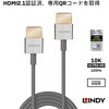36775 HDMI 2.1 Type-A極細ケーブル LINDY 73525457