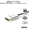 36776 HDMI 2.1 Type-A�ɍ׃P�[�u�� LINDY 73525466