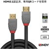36953 HDMI 2.1 Type-A極細ケーブル LINDY 73525491