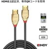 37603 HDMI 2.1 Type-Aケーブル LINDY 73525518