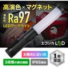 ECL-WL250N-L3ANN エコリカ高演色LEDワークライト エコリカ 73527241