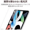 TB-A20MFLFANGN iPad Air 10.9インチ 第5/4世代 iPad Pro 11インチ 第4/3/2/1世代 フィルム 高光沢 指紋防止 気泡防止 エレコム 73532297