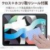 TB-A20MFLFANGN iPad Air 10.9インチ 第5/4世代 iPad Pro 11インチ 第4/3/2/1世代 フィルム 高光沢 指紋防止 気泡防止 エレコム 73532297