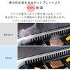 YGMC-FXT130(B) 煙の少ない焼肉グリル XGRILL PREMIUM YAMAZEN(山善) 73532604