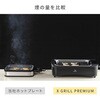 YGMC-FXT130(B) 煙の少ない焼肉グリル XGRILL PREMIUM YAMAZEN(山善) 73532604