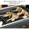 YGMC-FXT130(B) 煙の少ない焼肉グリル XGRILL PREMIUM YAMAZEN(山善) 73532604