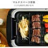 YGMC-FXT130(B) 煙の少ない焼肉グリル XGRILL PREMIUM YAMAZEN(山善) 73532604