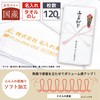 タオル 中元
