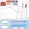 【名入れ】国産白シリンダータオル120枚(のし紙のみ名入れ) レスタス