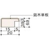 RLM03648B ライブナチュラルMSX スマートレイヤー forDog用 納め部材 床見切り(L型) 朝日ウッドテック 73533471