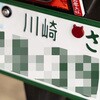 211-5252 にゃんばーボルト KIJIMA(キジマ) 73533665