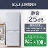 IRSN-14B-W 冷凍冷蔵庫 140L アイリスオーヤマ 73533961