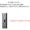 EM13-PT8050 脱衣室側引手(グレー) ハウステック 73534539