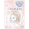 ごめんね素肌
