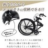MG-FCP266BC FIELD CHAMP 26インチ6段折畳みアンティークバイク ミムゴ 73536481