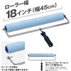 WRR18-S 18インチ特大ローラー ハンドルセット ステップ 73536831