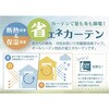 幅150×丈135cm 2枚組 【レースセットカーテン】 1～2級遮光 断熱 保温 UVカット ミラー シンプルコットセット ユニベール 73540358