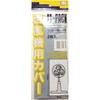 ユーパック 扇風機用カバー 三友