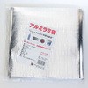 アルミラミ袋 三友