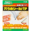 穴うめシールパテ パワーエース