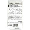 ウルトラストッパー コロナ製作所