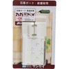 鏡止め 石膏ボード