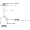 DS-0745B LED WINE GLASS BULB(LEDワイングラスバルブ) ダルトン 73551935