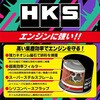 52009-AK016 HKS OIL FILTER2 Φ68-H65 UNF TYPE6 HKS 73552599
