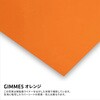 443213 GIMME5 ラバーシート カラーシリーズ B-FLEX 73552705