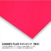 443510 GIMME5 FLUO ラバーシート ネオンカラーシリーズ B-FLEX 73552861
