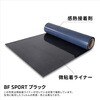 443519 BF SPORT 微細パンチング加工フィルム B-FLEX 73553010