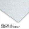 443315 BF GLITTER スムースグリッター加工フィルム B-FLEX 73553159