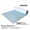 443537 BF GLITTER スムースグリッター加工フィルム B-FLEX 73553351