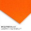 443319 BF GLITTER スムースグリッター加工フィルム B-FLEX 73553195