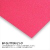 443533 BF GLITTER スムースグリッター加工フィルム B-FLEX 73553308
